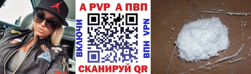 APVP Соль  Княгинино 