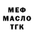 Амфетамин Розовый Ty Man