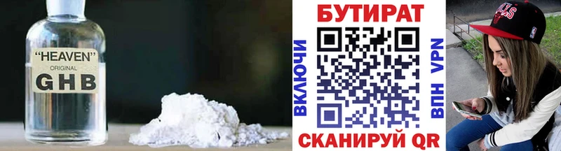 наркотики  Княгинино  ссылка на мегу ссылки  БУТИРАТ оксана 