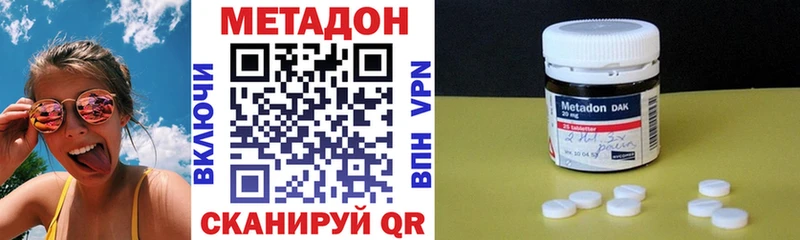 закладки  Княгинино  Метадон methadone 